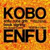 ENFU at KOBO, "Cute Grit", Book Launch