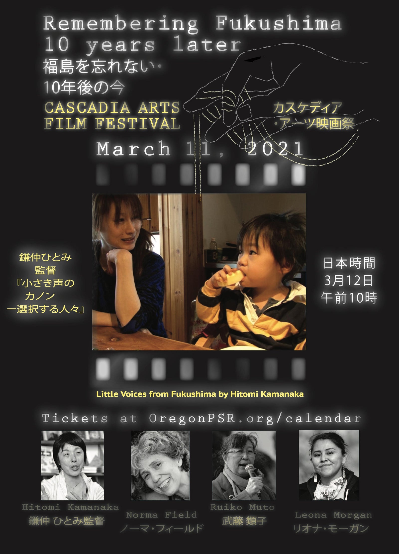 Remembering Fukushima: Ten Years Later