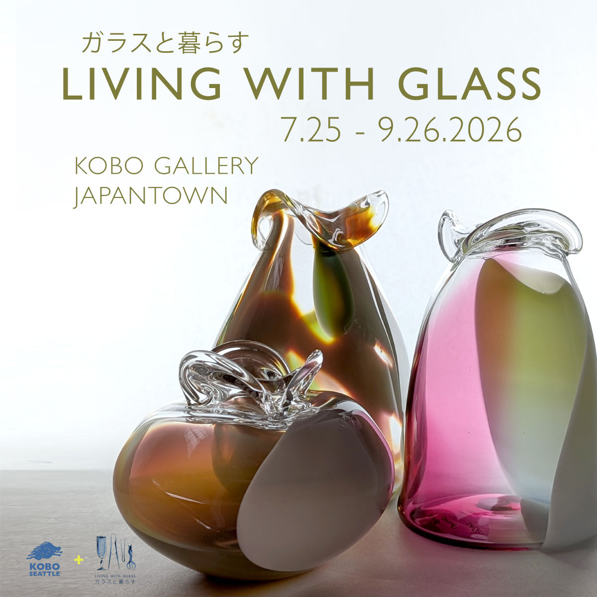 2026 Living With Glass ガラスと暮らす