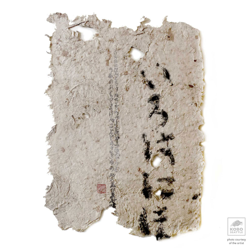 Virtual Art Space, August 2020: Tommer Peterson: Calligraphy