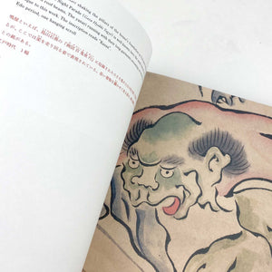 Book: Yokai