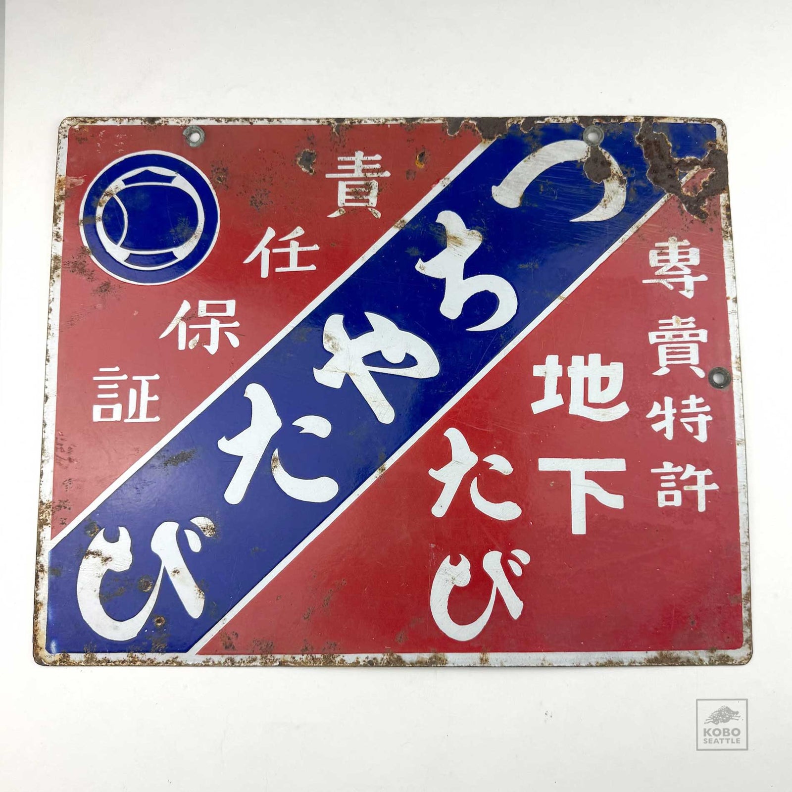 Vintage Kanban - Tsuchiya Tabi