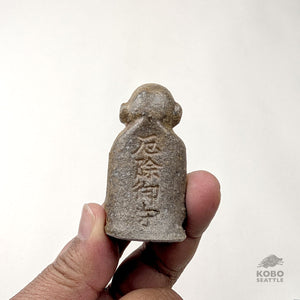 Jizō 09 - Eric Nelsen