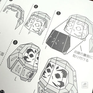 Paper Craft Daruma