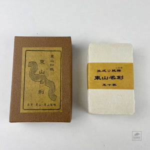 Iwate Kozo Box of 50 Cards - natural