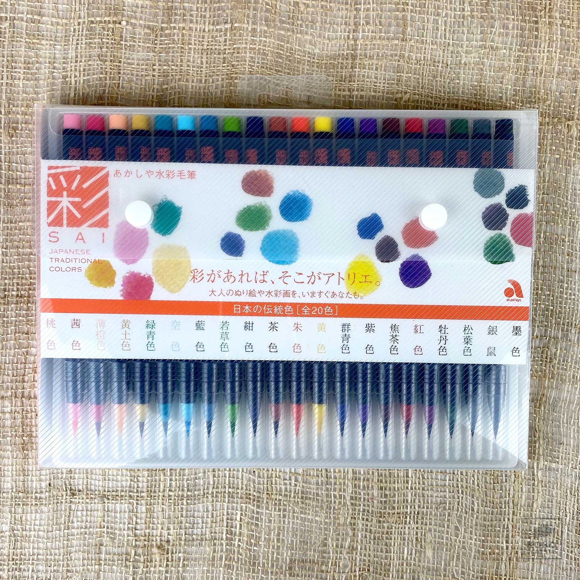 SAI Watercolor Brush Pens - 20 Color Set