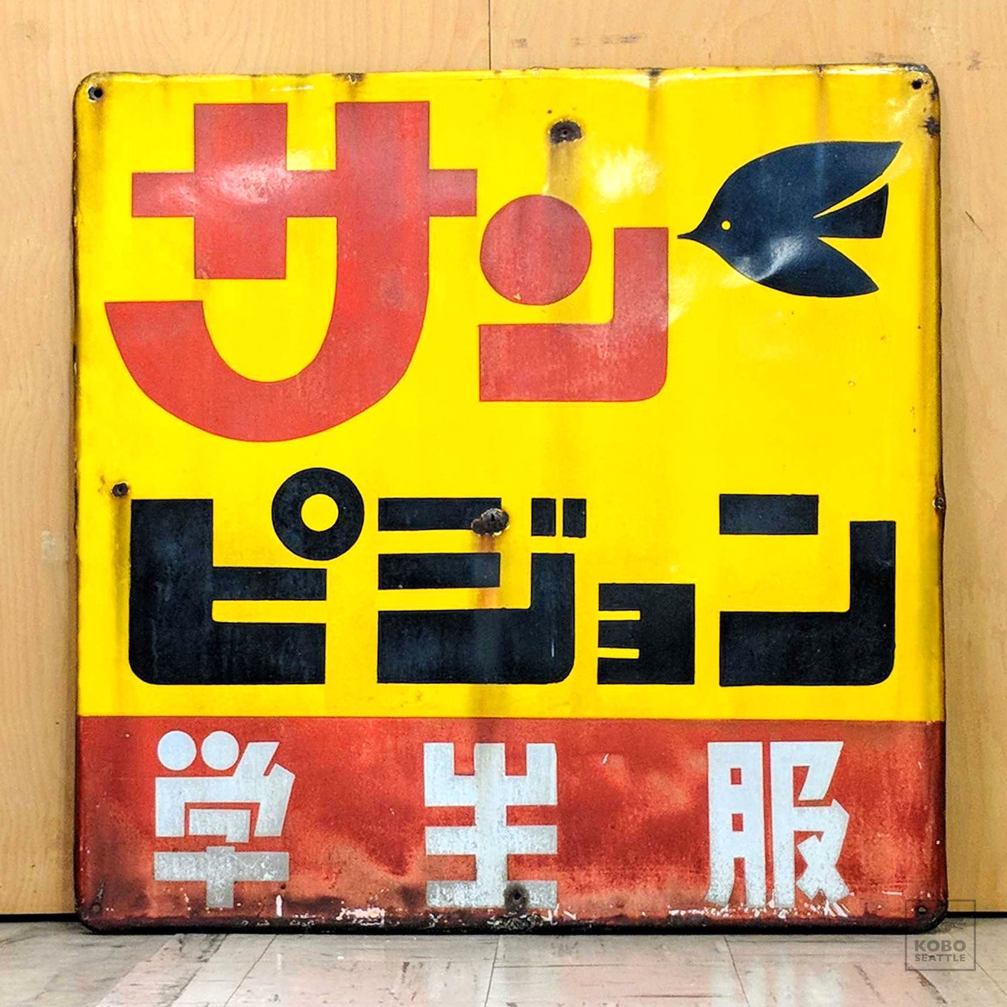 Vintage Japanese Tin Sign - Sun Pigeon