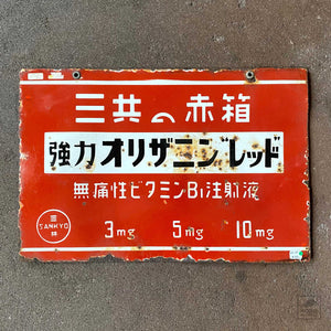 Old Japanese Shop Sign