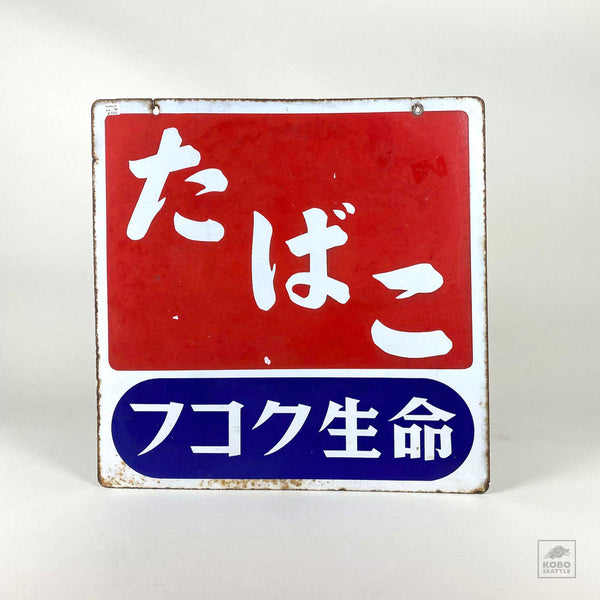 vintage old signboard 看板 vintagesign-ka34_600x.jpg?v=